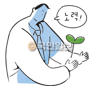 [겨자씨] 포기하지 마라  