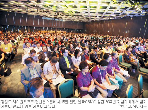 기독실업인회 ‘회갑연’… 강원 하이원리조트서 창립 60주년 기념대회  