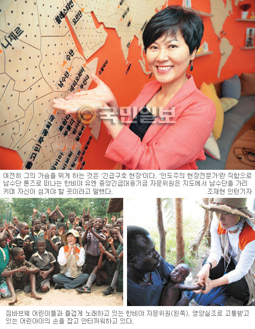 [NGO] 유엔 중앙긴급대응기금 자문위원 한비야 “2년 6개월 만에 구호현장으로… 가슴 벅차”  