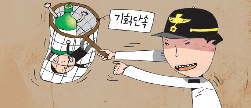 ‘주폭 단속’ 오버하는 경찰… 실적 쌓기위해 주민에 ‘격리 필요’ 탄원서 요구  