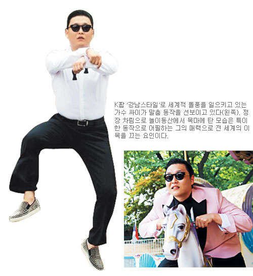 싸이 성공 이면에 가려진 ‘K팝 그늘’ “열악한 음원시장 해외진출 매달려”  