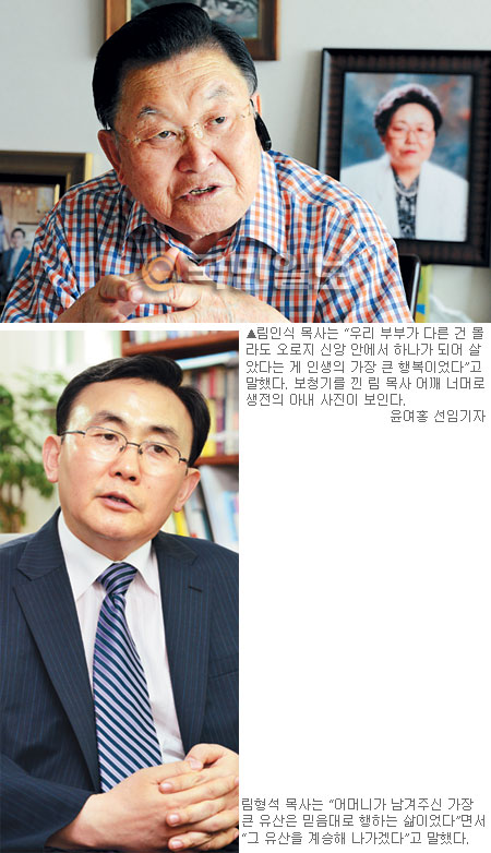 故 최수복 권사를 그리며… 림인식·림형석 父子목사의 못다한 사부곡&사모곡  
