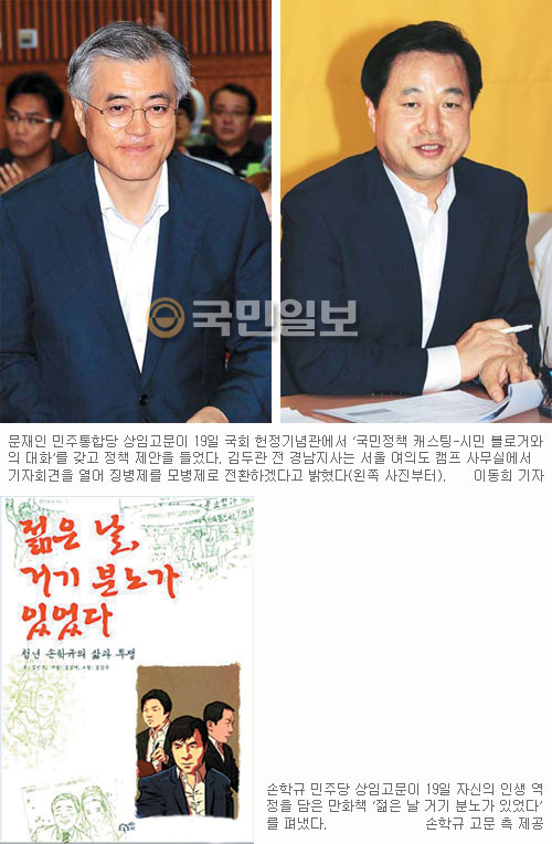 민주 주자들 “제주·울산서 내가 제일 잘나가”  