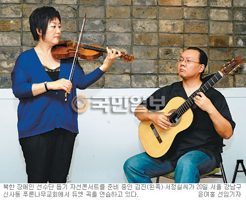 북한 장애인올림픽 선수단 돕기 특별한 공연  