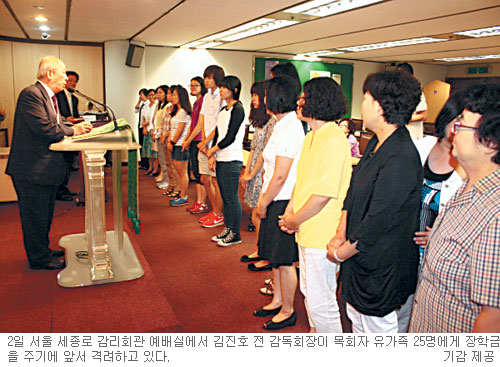 목회자 유자녀·홀사모 힘내세요  