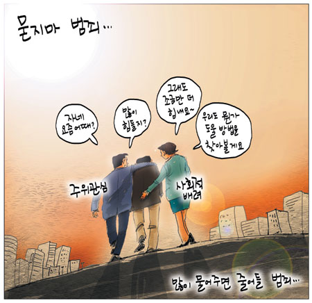 [국민만평] 2012년08월24일자  
