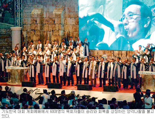 ‘기도한국’ 이모저모… 60여 목회자, 양각나팔로 새로운 100년 선포  