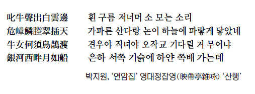 [고전의 샘] 山行  