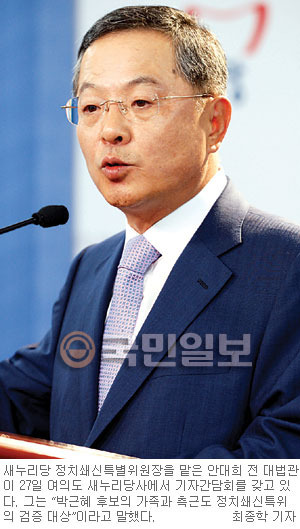 [새누리 선대위 인선] ‘차떼기 수사’ 노무현 사람에 정치쇄신 칼 맡겼다  