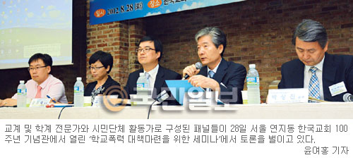 “교회학교도 학교폭력 위험에 노출… 학교생활과 연계된 성품교육 강화해야”  