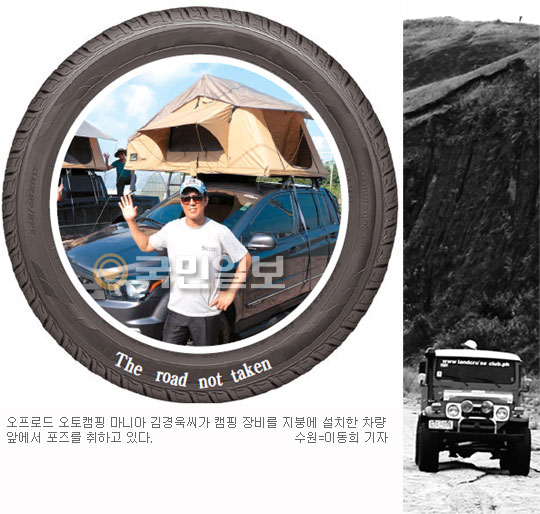 [우린 마니아 스타일] 남자들의 로망！ 내 차는 어디든 간다… 김경욱씨의 오프로드+오토캠핑 예찬  