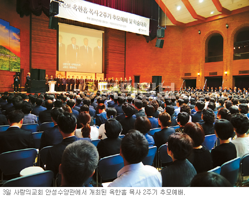 “평생 그리스도 제자 양육에 힘쓰신 까닭은?”… 옥한흠 목사 2주기 추모 예배·학술대회  