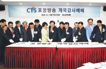 CTS TV ׹  20° Ʈũ  