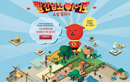 소셜 활동하면서 기부천사 되세요… ‘아프리카에 염소보내기 희망릴레이’ SNS버전  