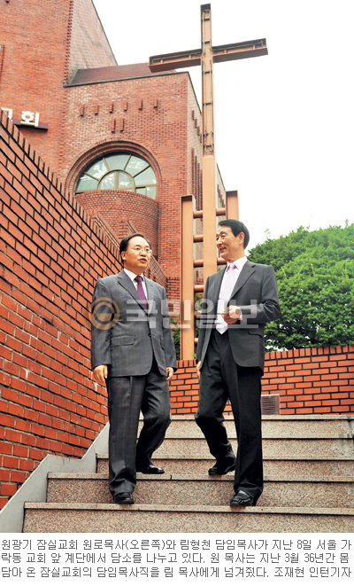 ‘목회승계 6개월’ 잠실교회 원광기 원로목사-림형천 담임목사  