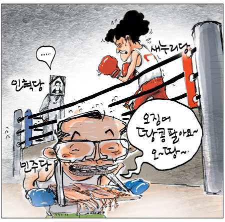 [국민만평] 2012년09월13일자  
