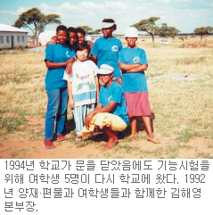 [역경의 열매] 김해영 (10) 나홀로 기술학교… 그러나 주님은 또 다섯 학생을  