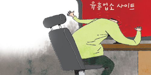 성매매 부추기는데 단속 어렵고 차단해봐야 또… ‘골머리’ 유흥업소사이트  