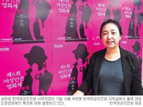 제6회 여성인권영화제, 송란희 여성의전화 사무처장 “여성폭력 이면의 다양한 문제점 조명”  