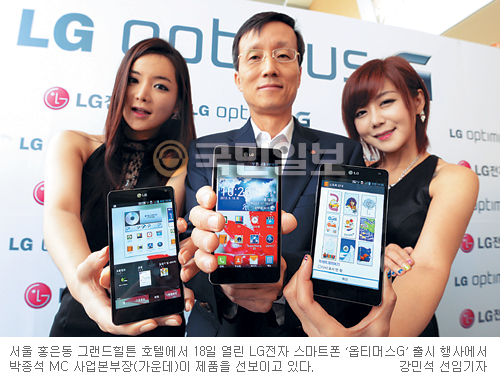 LG ‘옵티머스G’ 시장 판도 바꾸나  