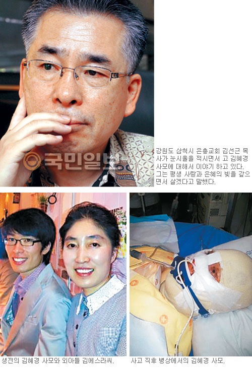 하나님께 “주여, 왜！” 묻고 또 물었다… 가스폭발로 아내잃은 은총교회 김선근 목사  
