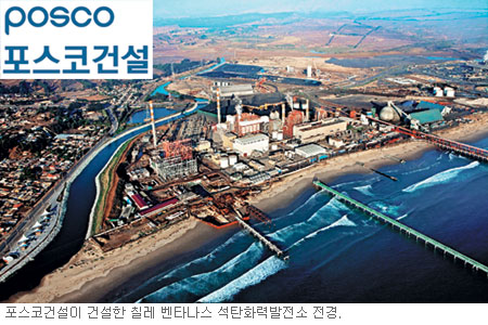 [해외 건설 특집-포스코건설] 중남미 에너지플랜트사업 쾌속 질주  