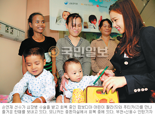 체조요정 손연재 미소에 심장병 어린이들 모처럼 ‘활짝’  
