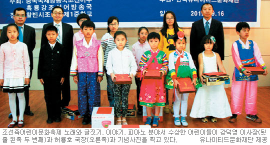 中조선족어린이들에 한국문화 심어준다… 한국유나이티드문화재단, 방송문화 축제 개최  