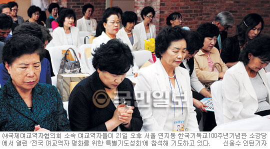 [여성 성도 교회내 차별 논란] 최대 장벽, 여성 목사 안수… “안수 받아도 사례비 적고 보조 역할”  