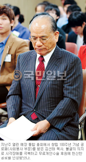 실로암복지회 상임이사 김선태 목사, 3만6000여명에 ‘빛’ 찾아준 한국의 헬렌 켈러  