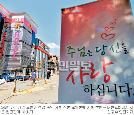 신촌, 성시화 예감！… 지역 50여 교회·청년사역자 연합체 ‘신기연’ 창립예배  