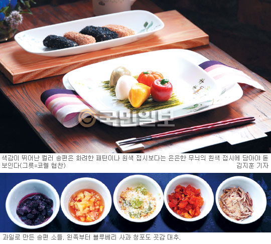 色에 반하고 맛에 놀라고… 추석 ‘컬러 송편’ 만들기  
