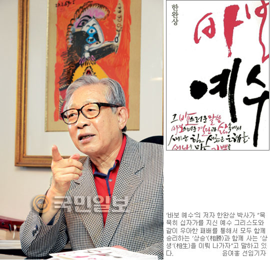 [기독출판] “우아한 패배 선택한 갈릴리 예수의 길에서 기독인들의 삶 찾아야”  