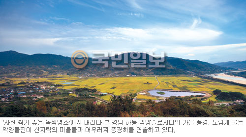 [한국의 슬로시티… ‘느림의 미학’을 걷는다] ③ 하동 악양면 & 장흥 유치면  