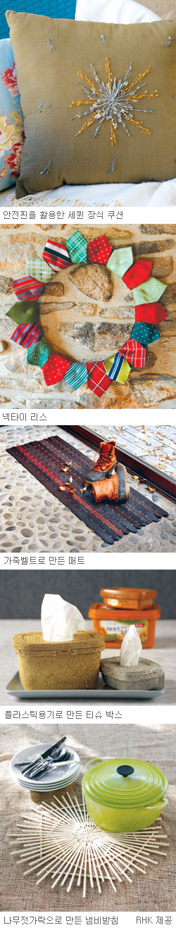 환경운동가 대니서 작품 따라 해 보자  