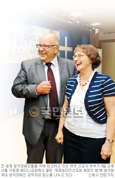 한국 청각장애인선교 代父 네빌 뮤어 선교사 부부 “초등 2년때부터 ‘코리아 사랑’ 열병 앓아”  
