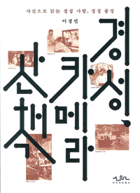 [տ  å] Ź 硤 鿩ٺ ٴ ǳ桦 漺, ī޶ å  
