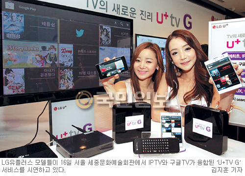 LG÷, IPTV+TV  ù  