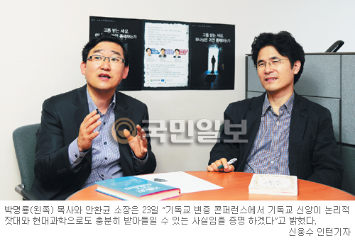 ‘기독교 변증 콘퍼런스’ 준비한 박명룡·안환균 목사 “안티에 휩쓸리지 않는 신앙의 견고한 기반 제공”  