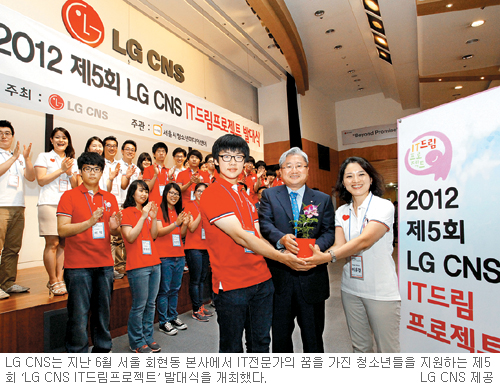 [ް   -LG CNS] ûҳ-IT ,     