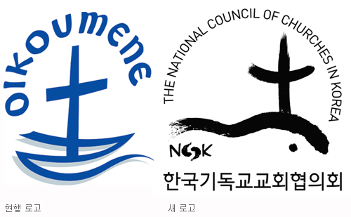 ȭο  ȭ NCCK, 11 ȸ  ΰ   