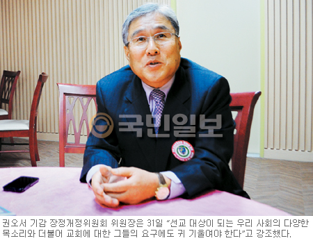 [인터뷰-권오서 기감 장정개정위원회 위원장] “담임목사 대물림 방지, 이 시대 교회의 사명”  