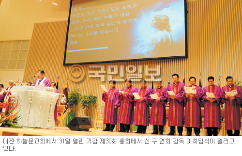 ‘감리교 부흥 110주년 기념대회’ 2013년 개최  