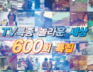 濵 12  Ư ΰ顦 MBC TVƯ    