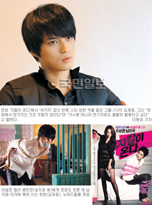 Į ´١ ũ  JYJ    Կ   Ⱦ䡱  