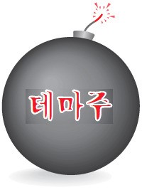 [ » ġ׸]   Ȥ̵   
