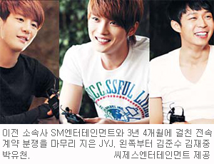 ű  3 ׷ JYJ,   ƴ  
