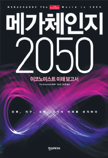 [տ  å] 2050 ѱ,   ߽ λ   