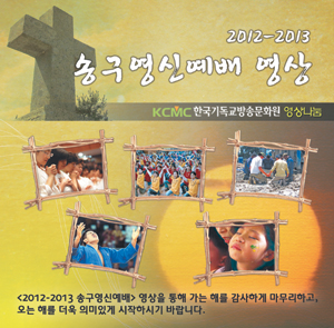 2012-2013 ۱ſ Ȱ뿵 KCMC⵶۹ȭ,    