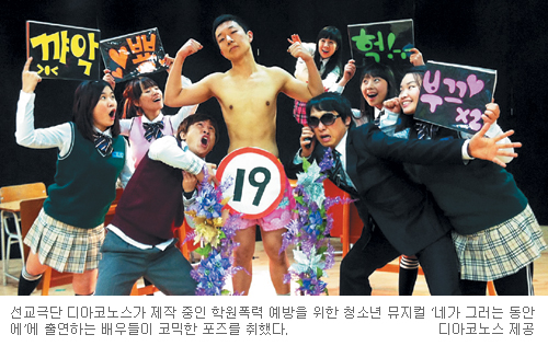 건전한 기독문화 공유로 혼탁한 세상문화 바꾼다… 부산·경남지방 중심으로 사역하는 극단 ‘디아코노스’  